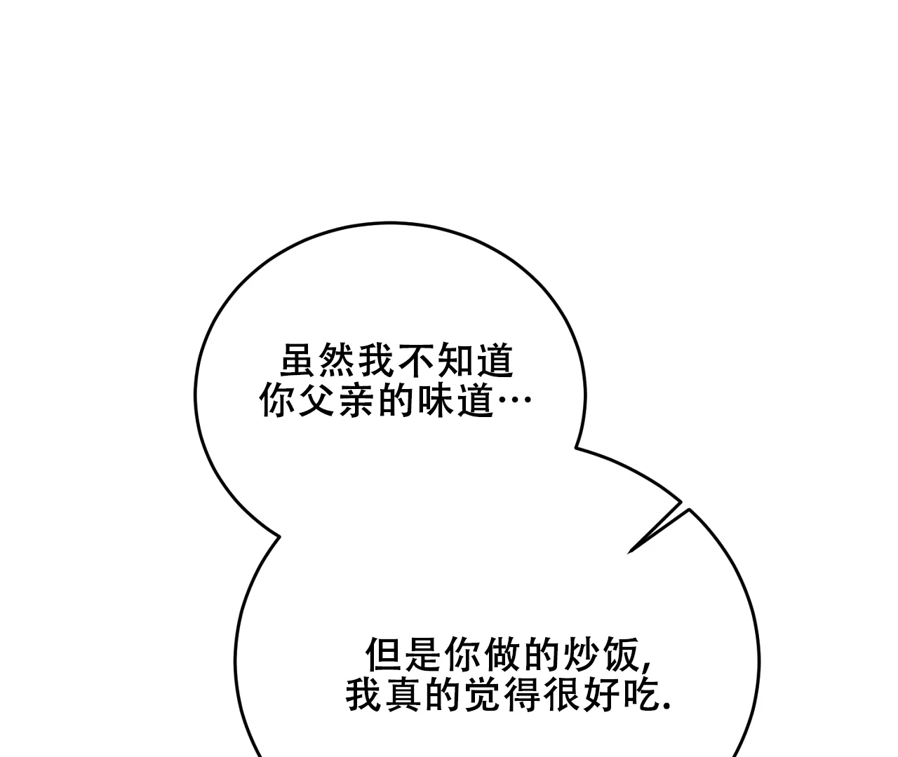 《情定饭店》第36话 第12页