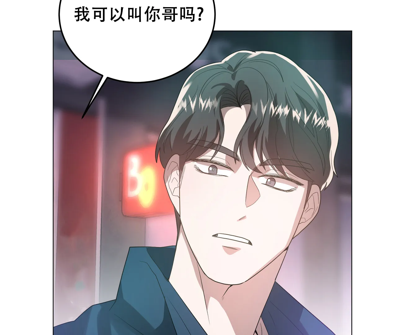 《情定饭店》第36话 第58页