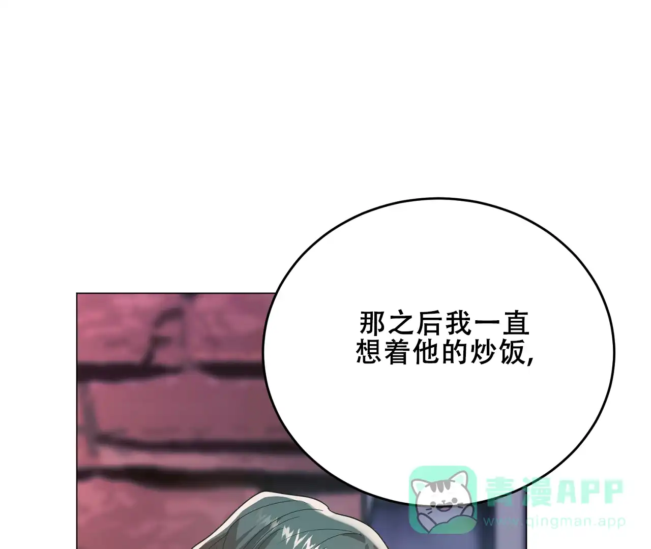 《情定饭店》第36话 第1页