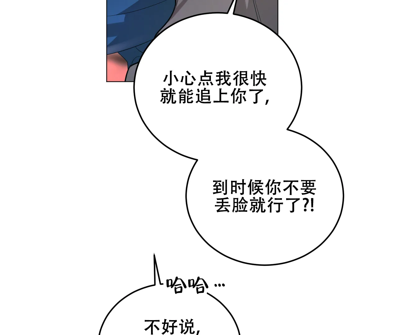 《情定饭店》第36话 第28页