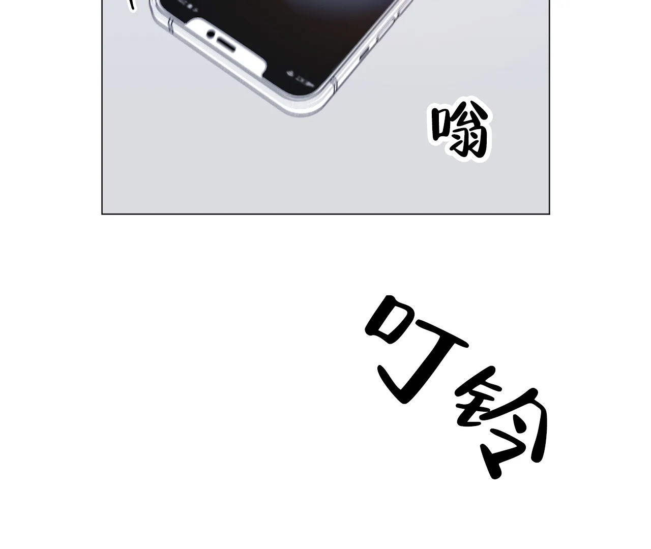 《情定饭店》第37话 第37页