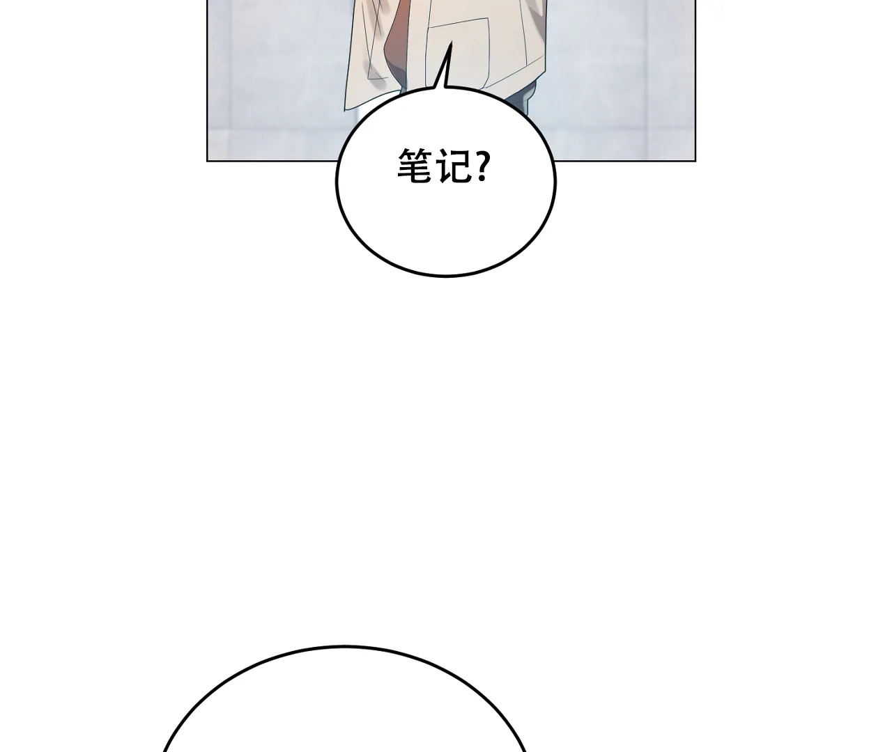 《情定饭店》第37话 第43页