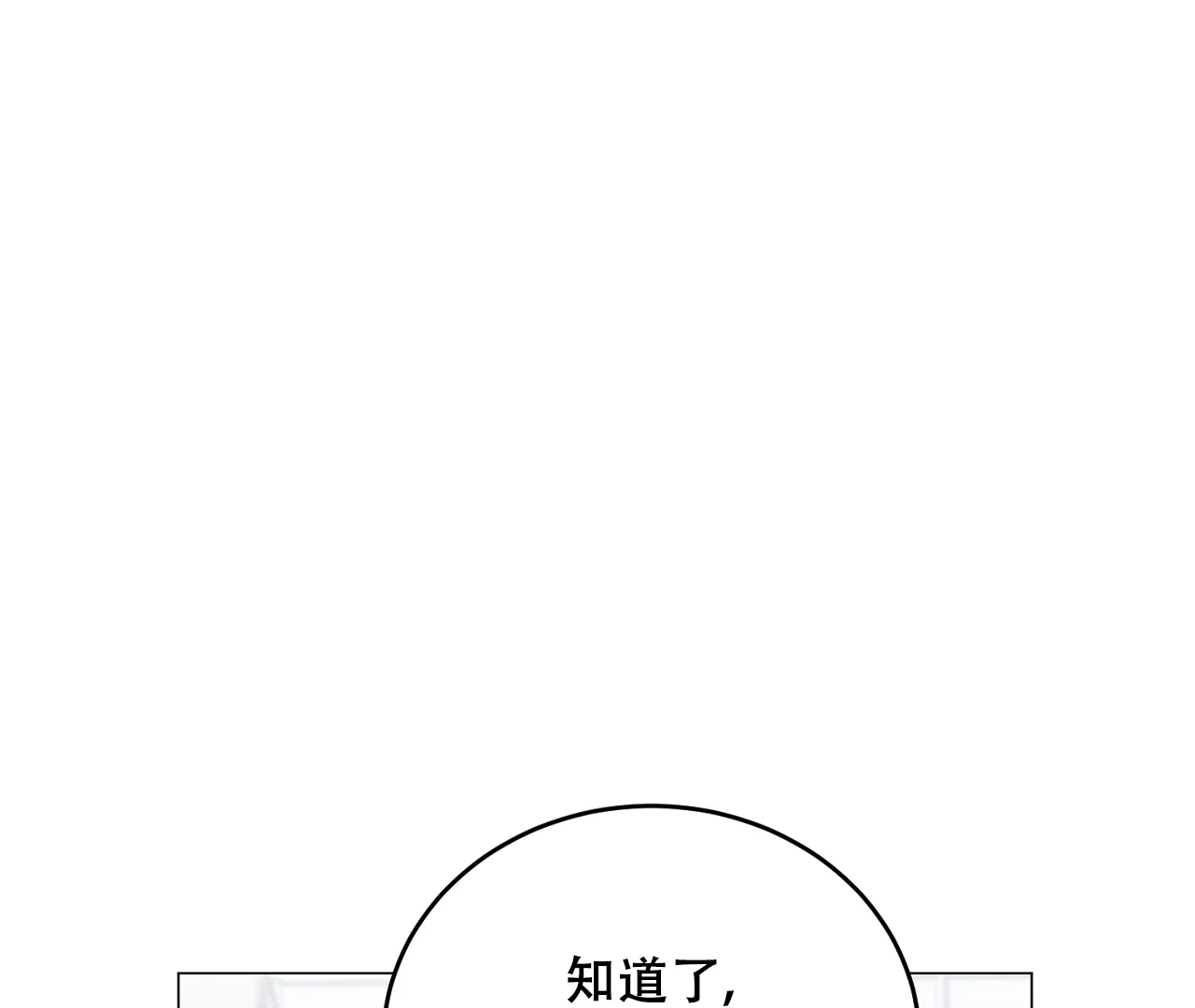 《情定饭店》第37话 第45页