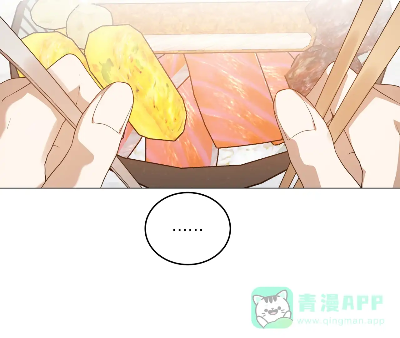 《情定饭店》第37话 第31页