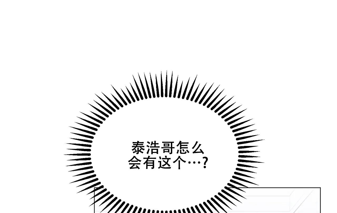 《情定饭店》第37话 第67页