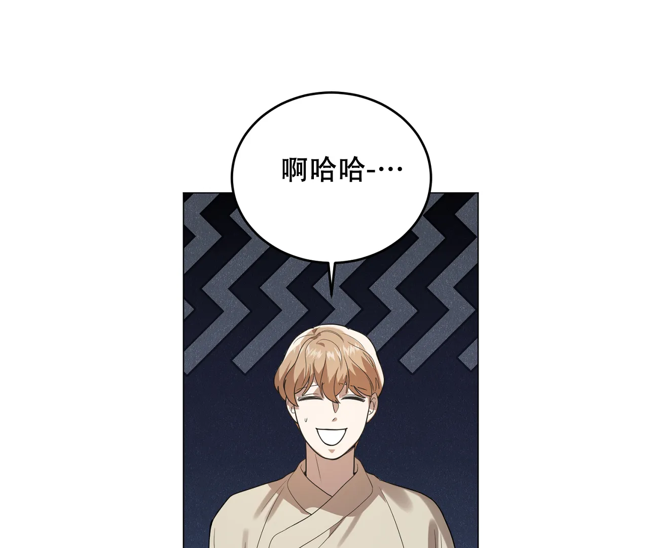 《情定饭店》第37话 第25页