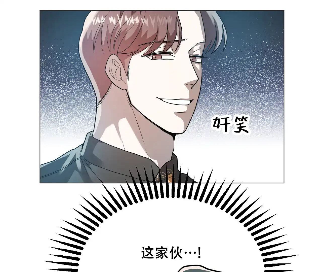 《情定饭店》第37话 第13页
