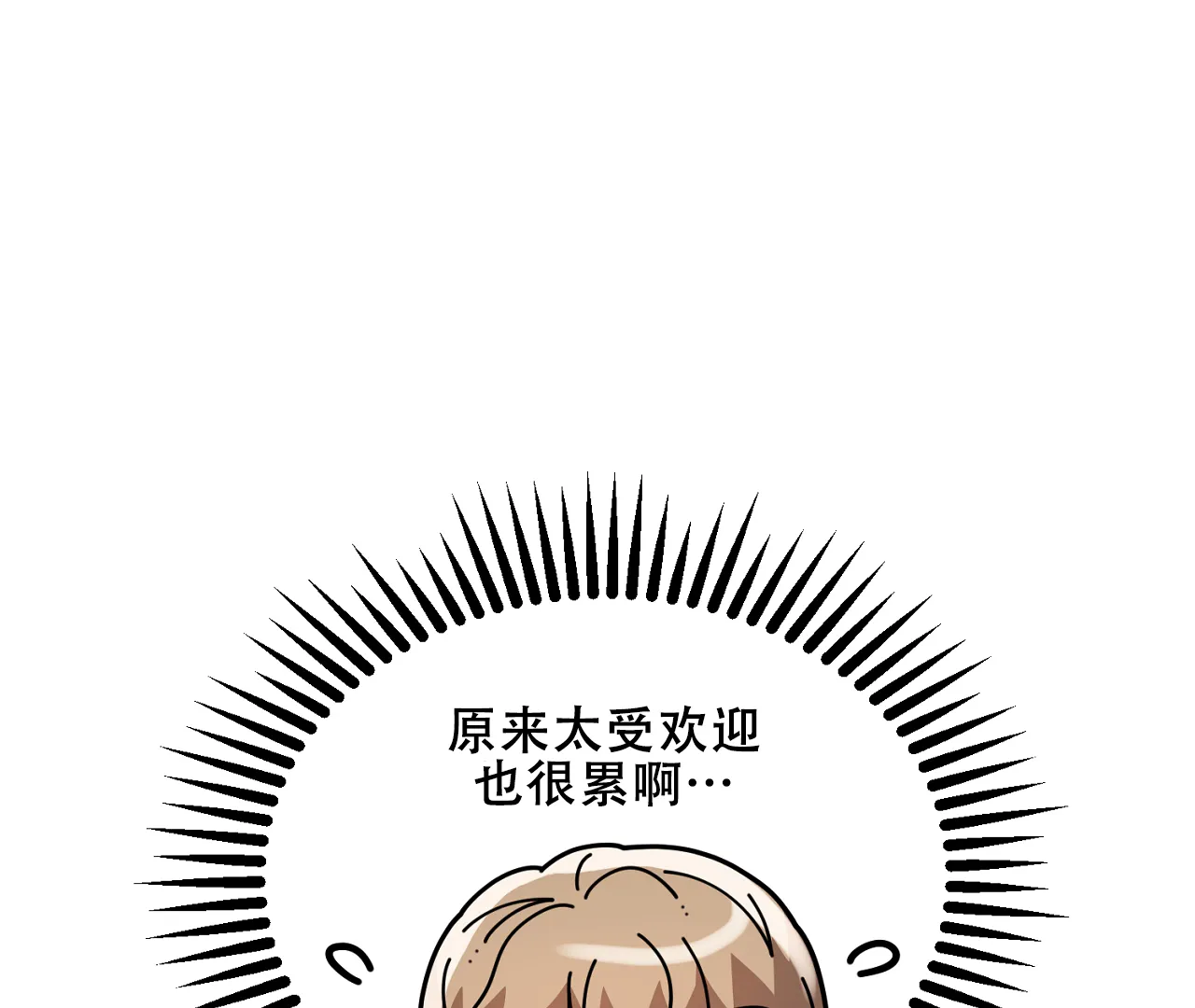 《情定饭店》第37话 第32页