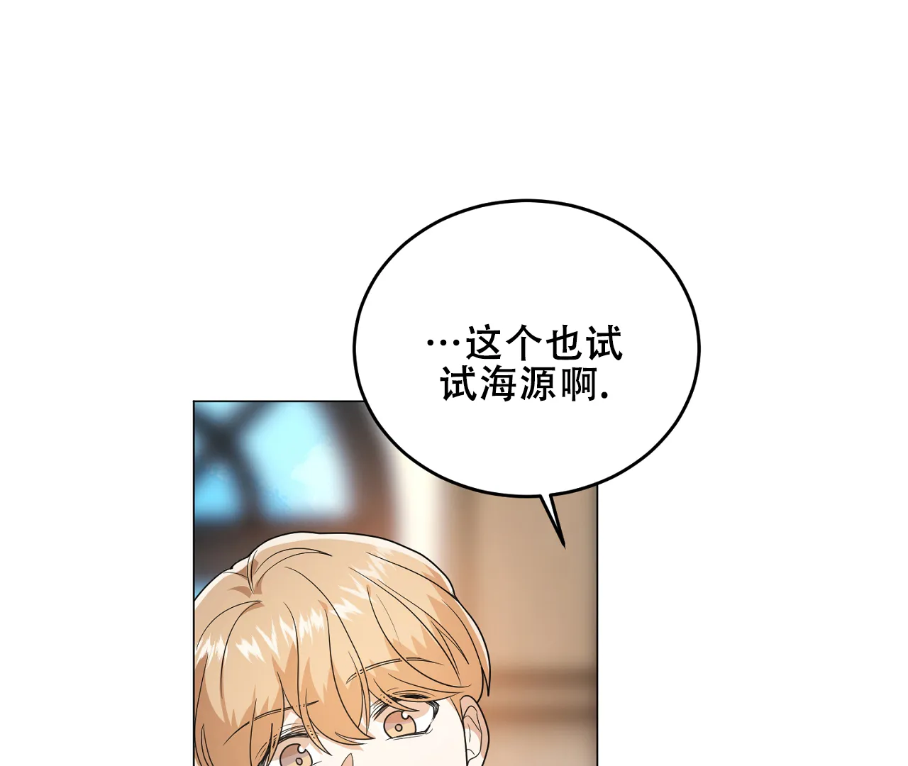 《情定饭店》第37话 第15页
