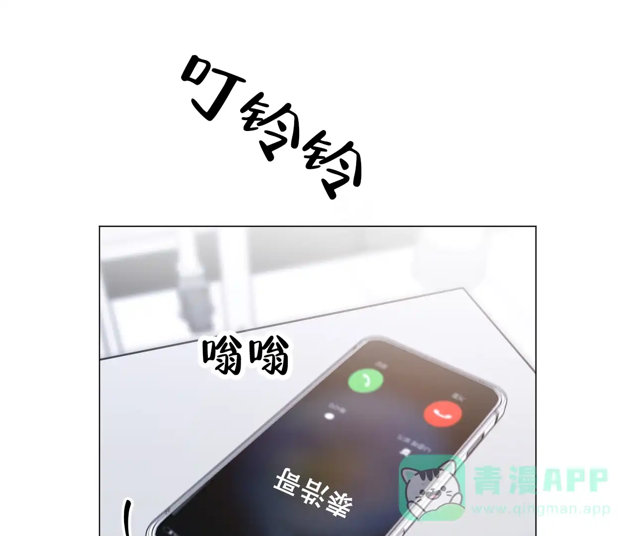 《情定饭店》第37话 第36页