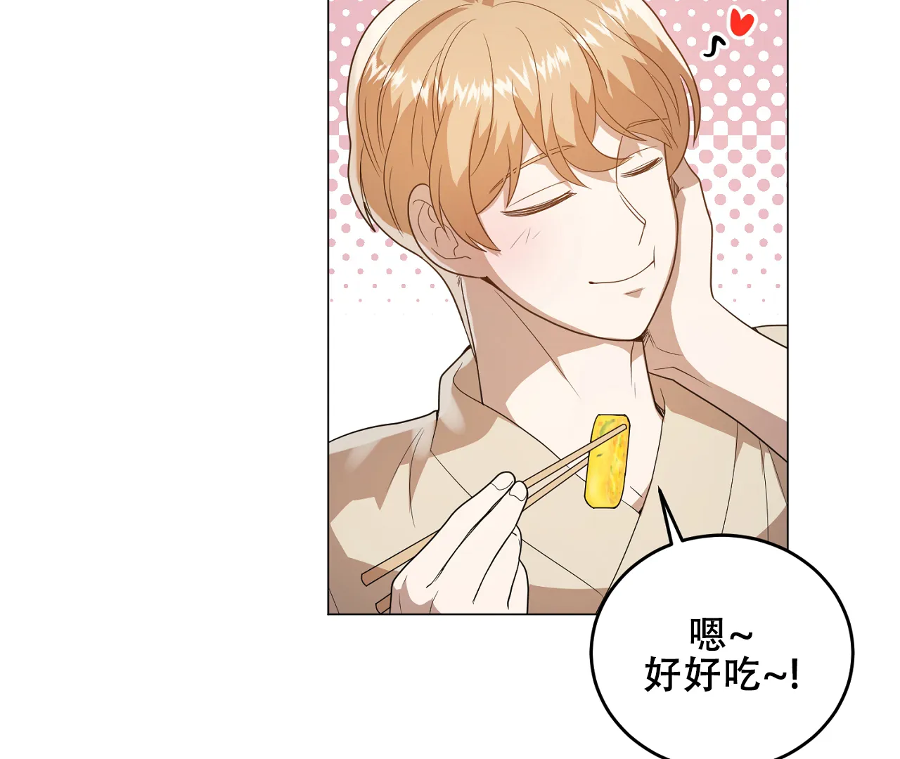 《情定饭店》第37话 第8页