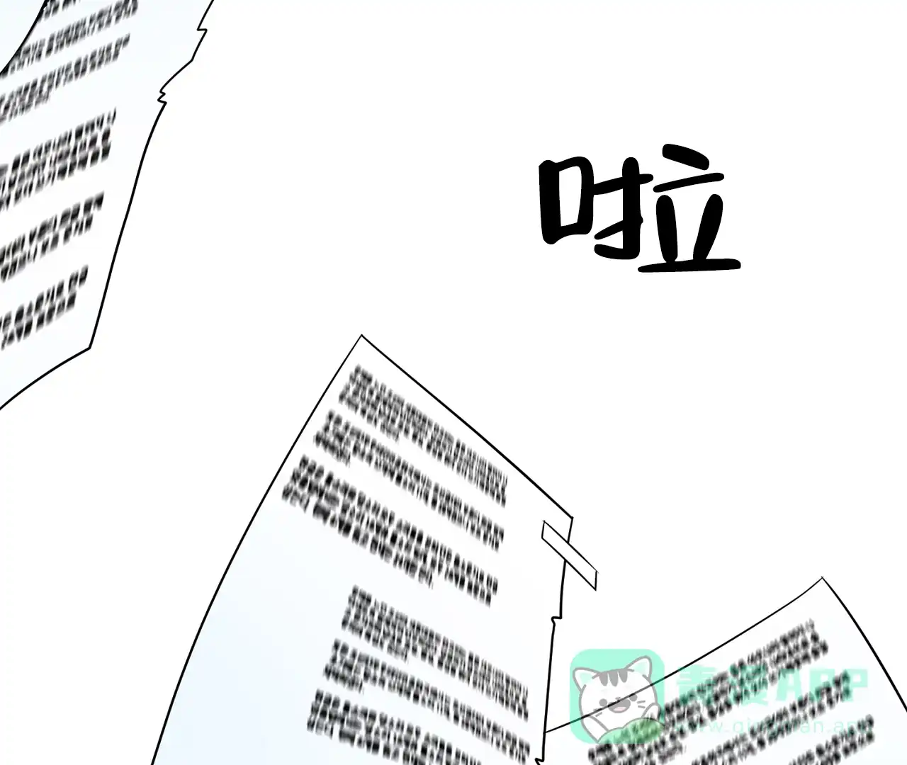 《情定饭店》第37话 第56页
