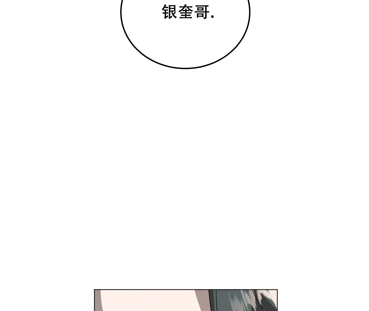 《情定饭店》第37话 第84页