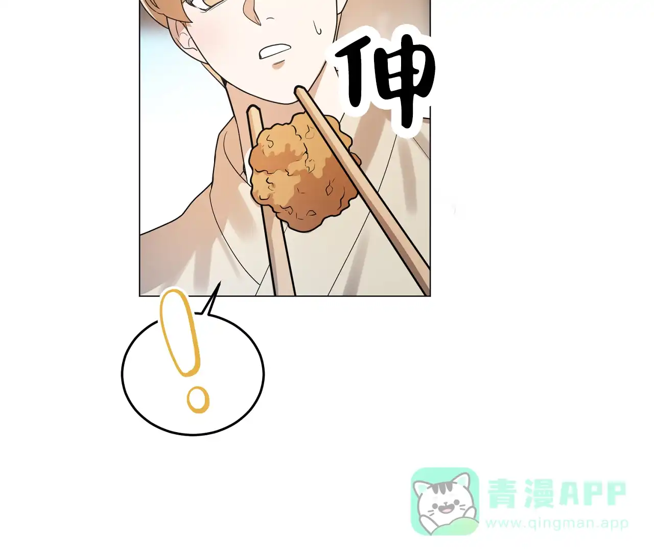 《情定饭店》第37话 第16页