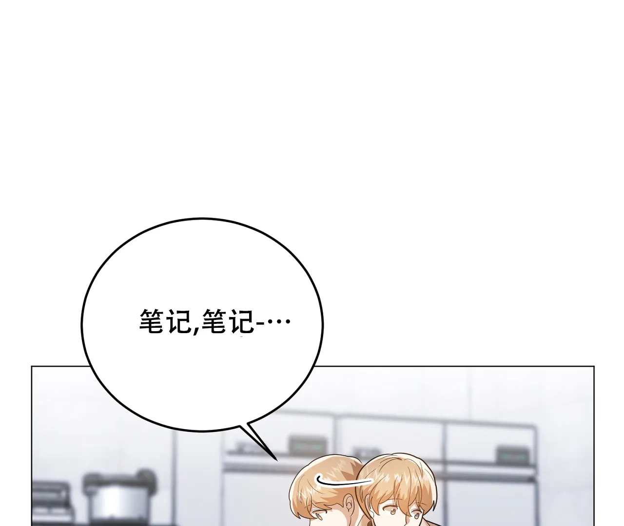《情定饭店》第37话 第48页