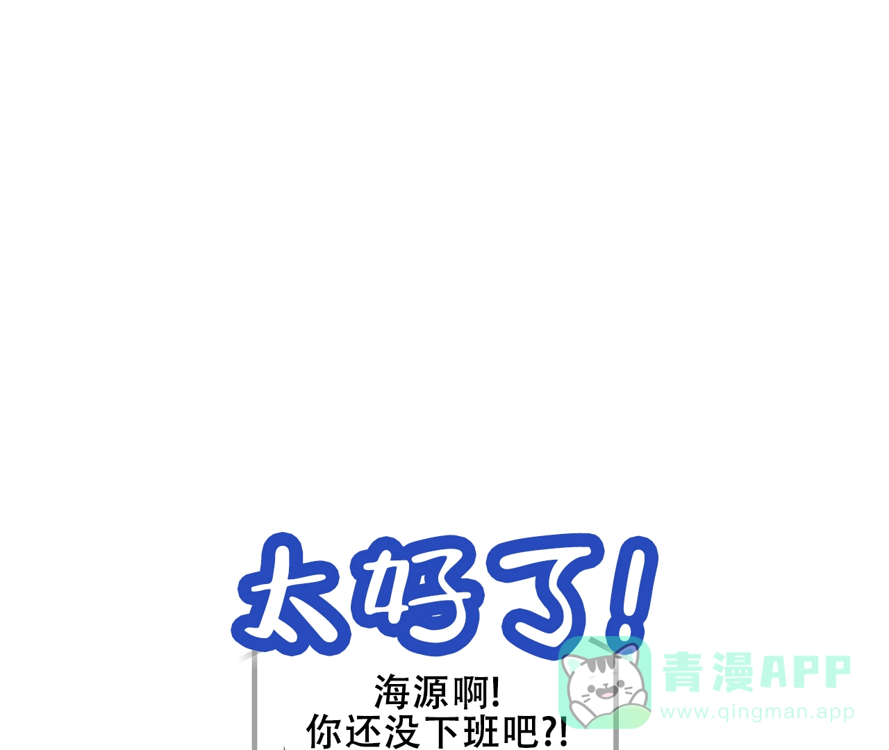 《情定饭店》第37话 第41页