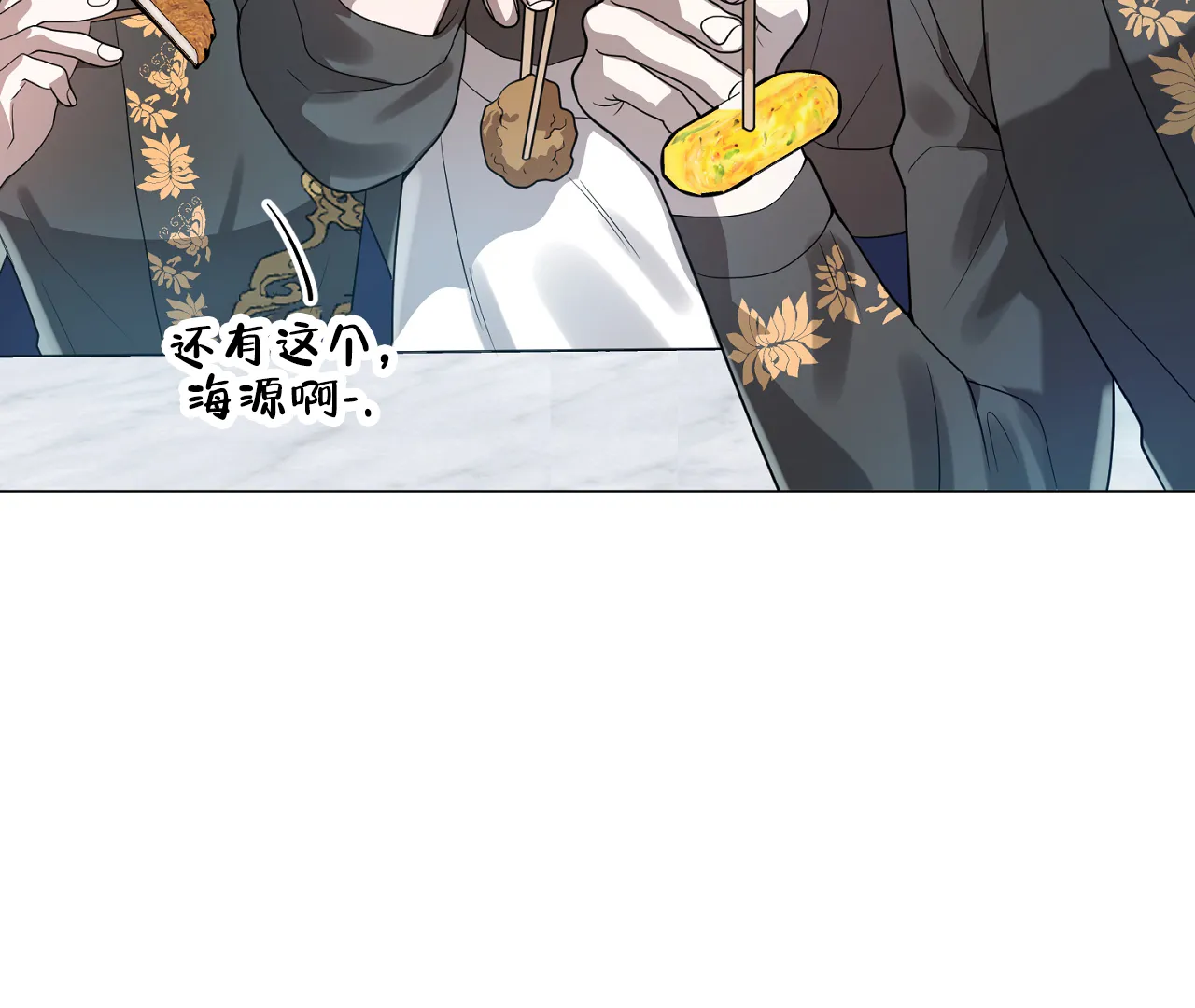 《情定饭店》第37话 第29页