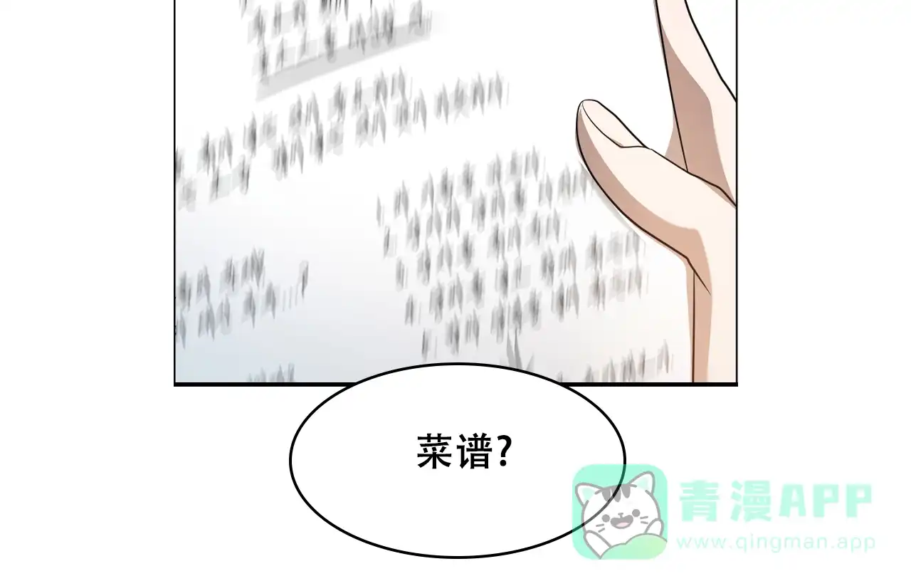 《情定饭店》第37话 第66页