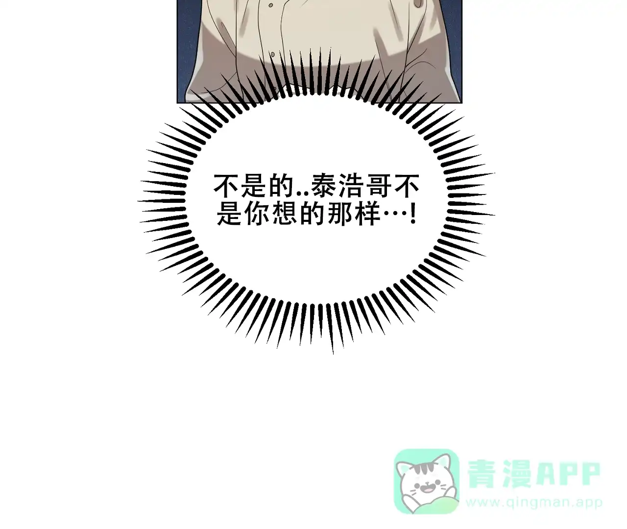 《情定饭店》第37话 第26页