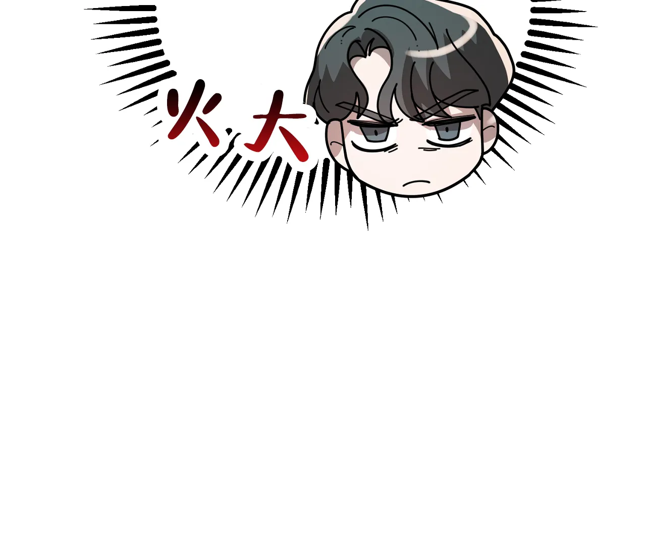 《情定饭店》第37话 第14页