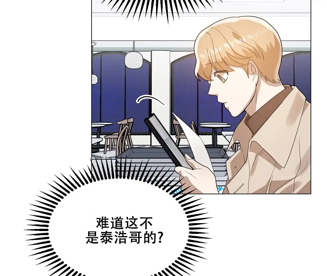 《情定饭店》第37话 第68页