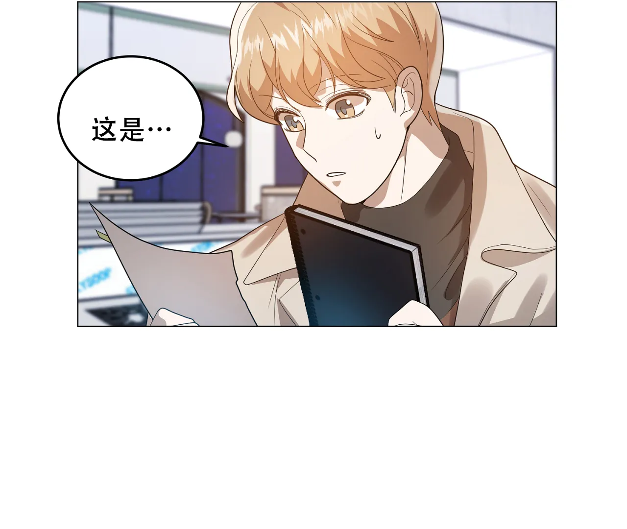 《情定饭店》第37话 第64页