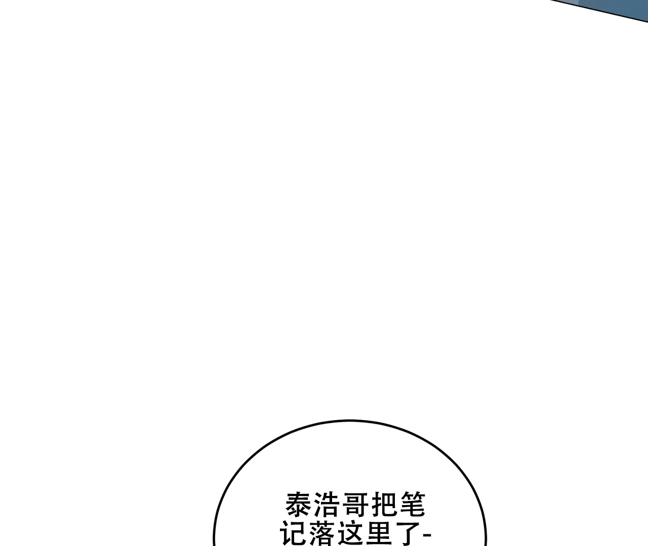 《情定饭店》第37话 第77页