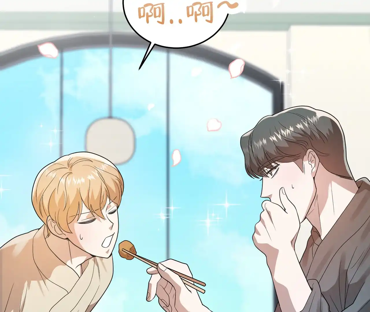 《情定饭店》第37话 第20页