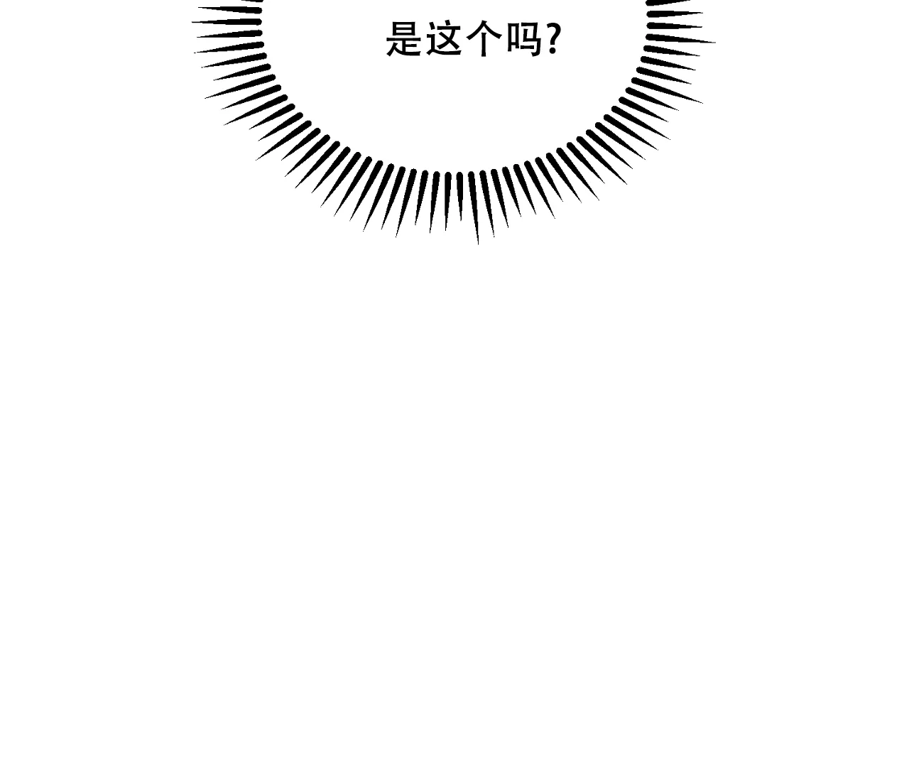 《情定饭店》第37话 第52页