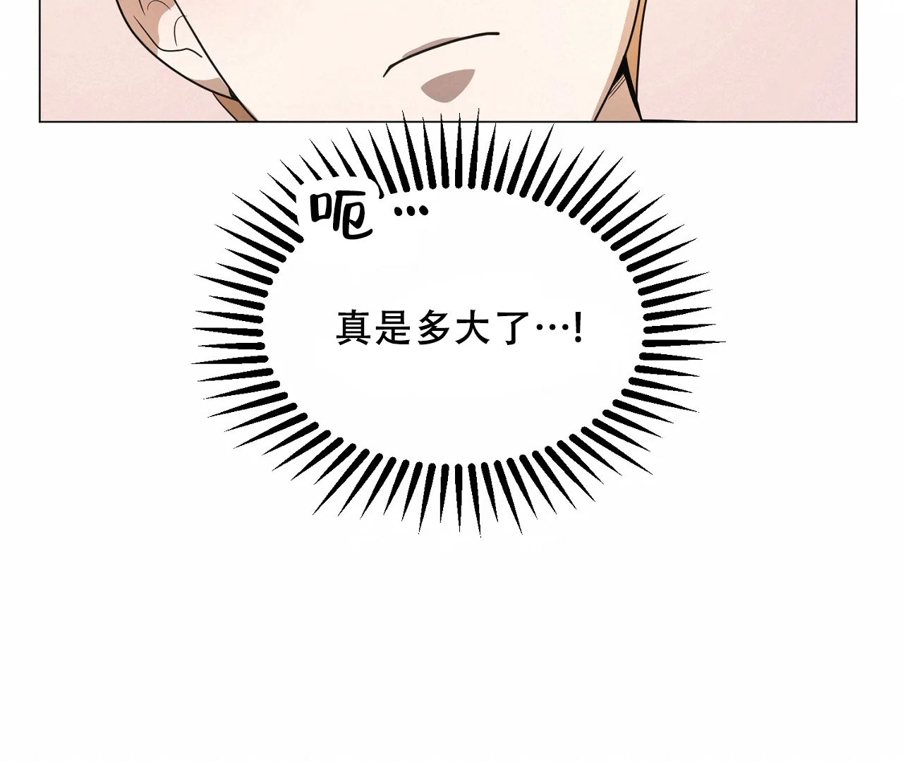 《情定饭店》第37话 第18页