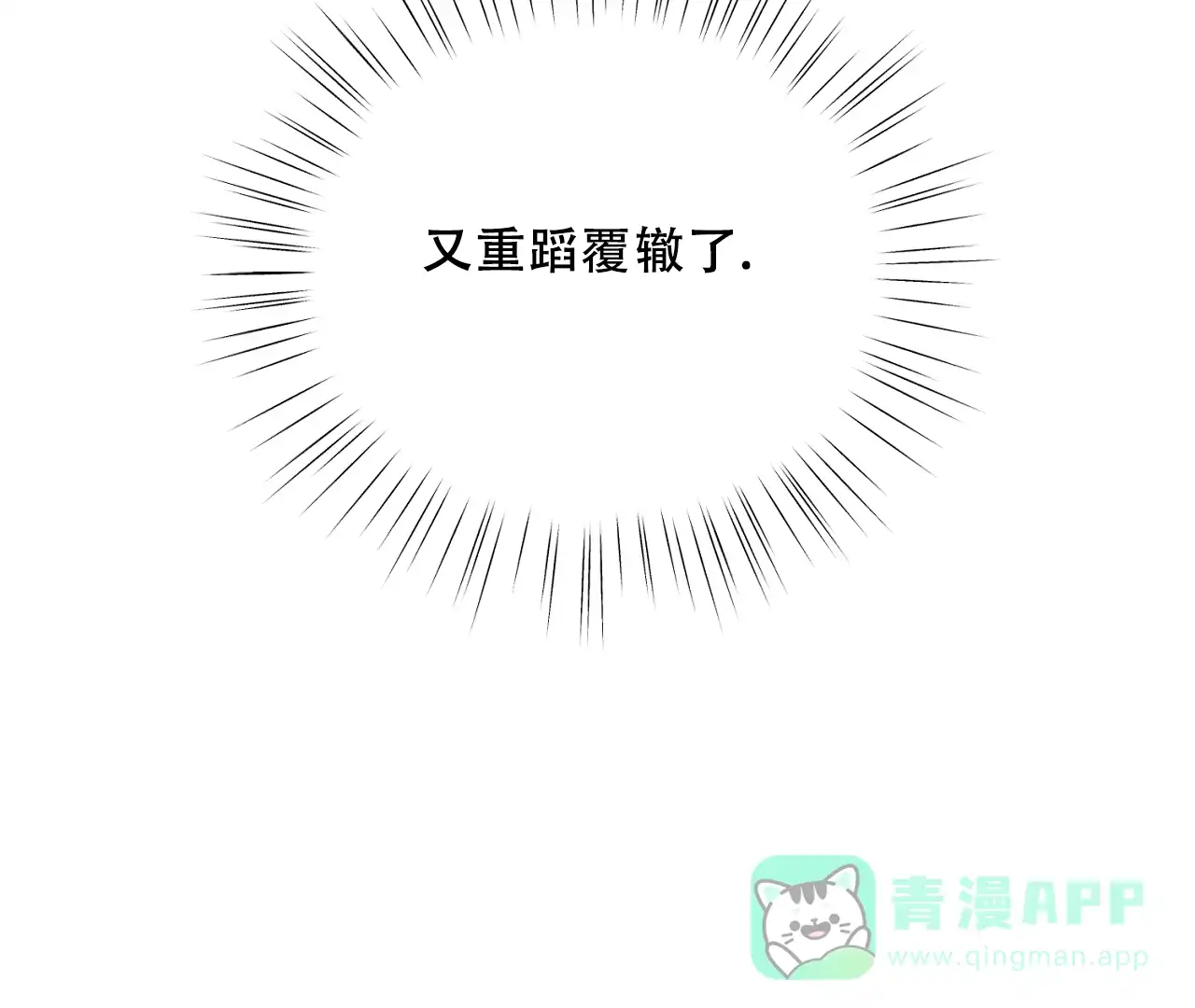 《情定饭店》第38话 第51页