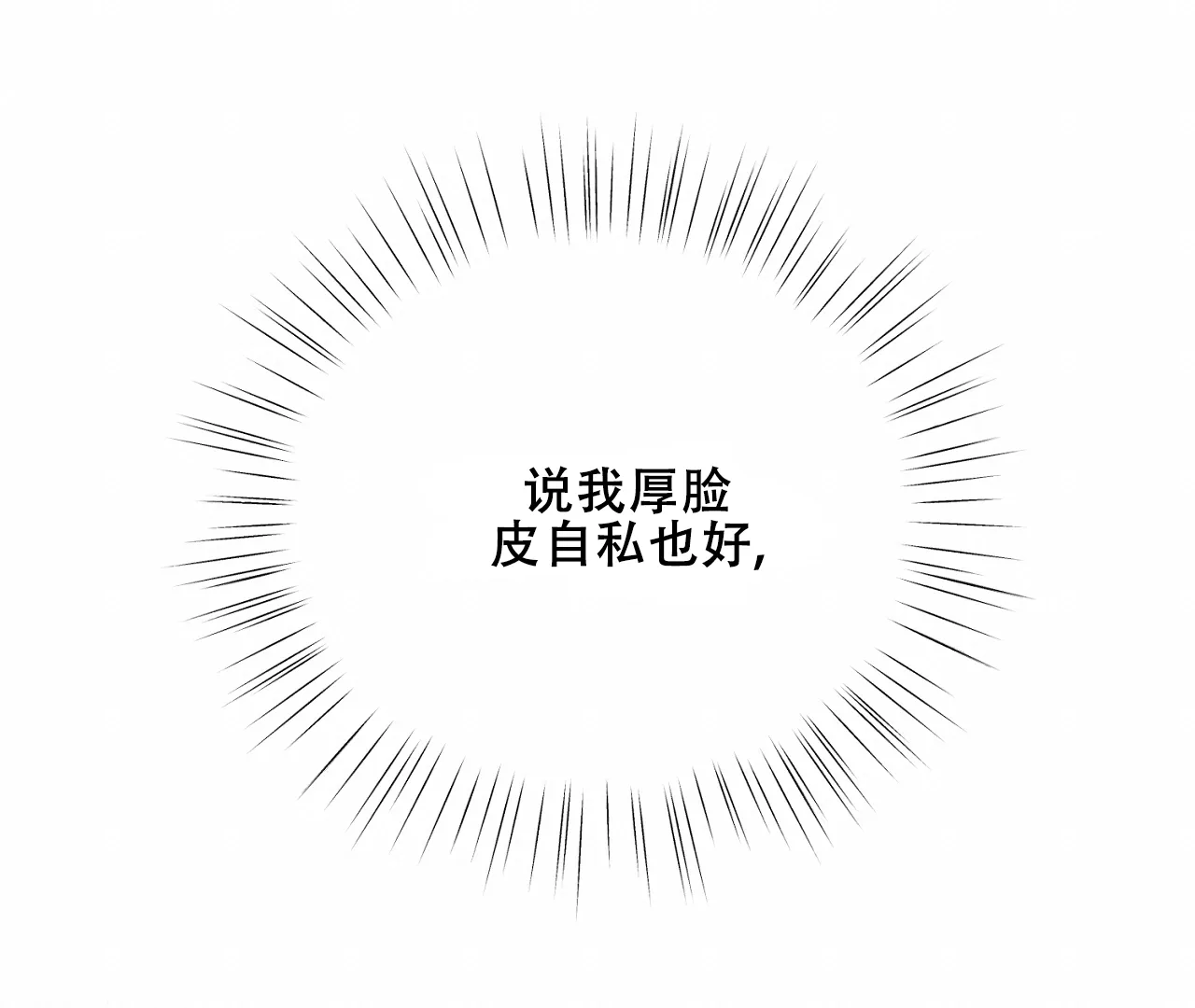 《情定饭店》第38话 第73页