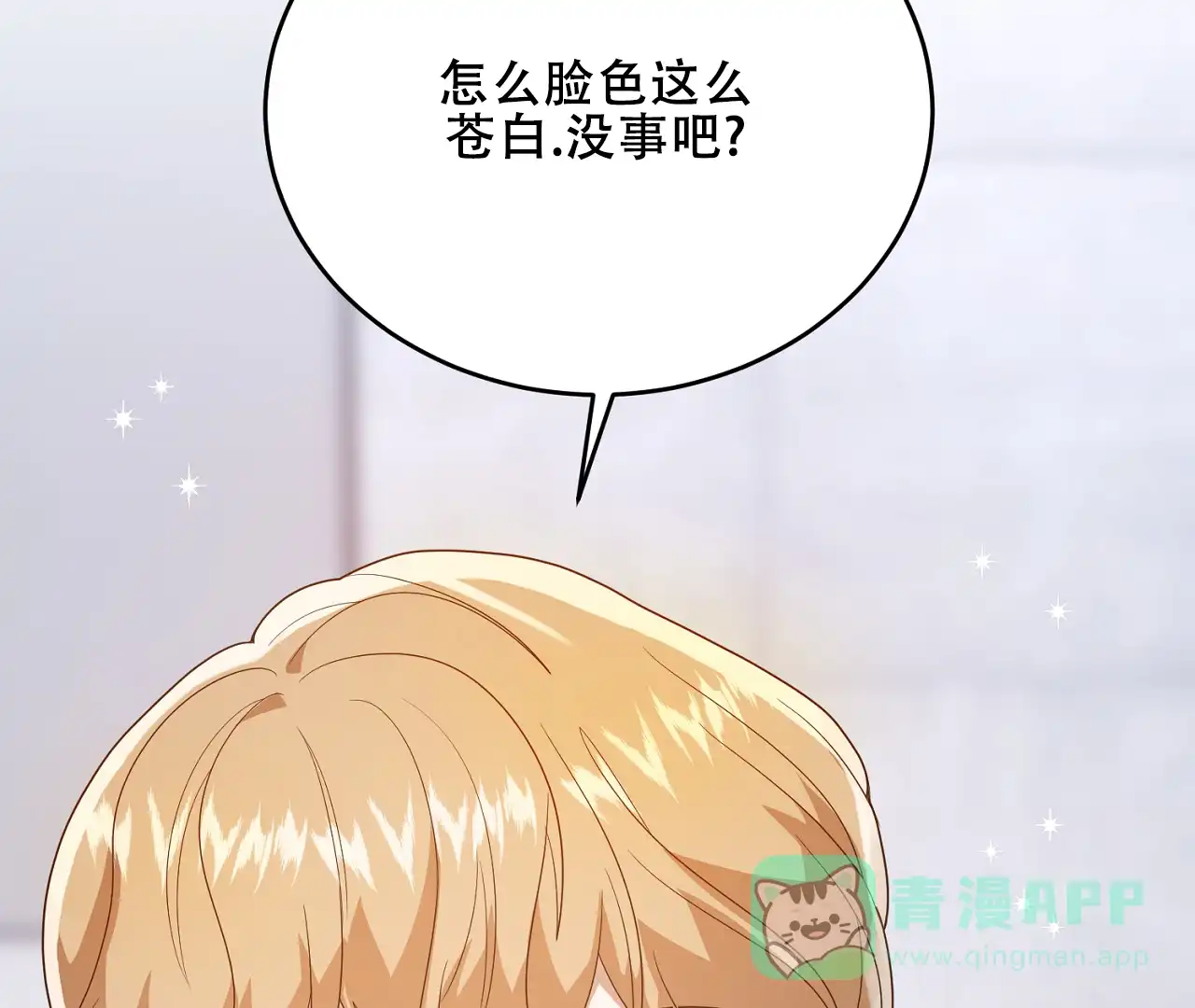 《情定饭店》第38话 第21页