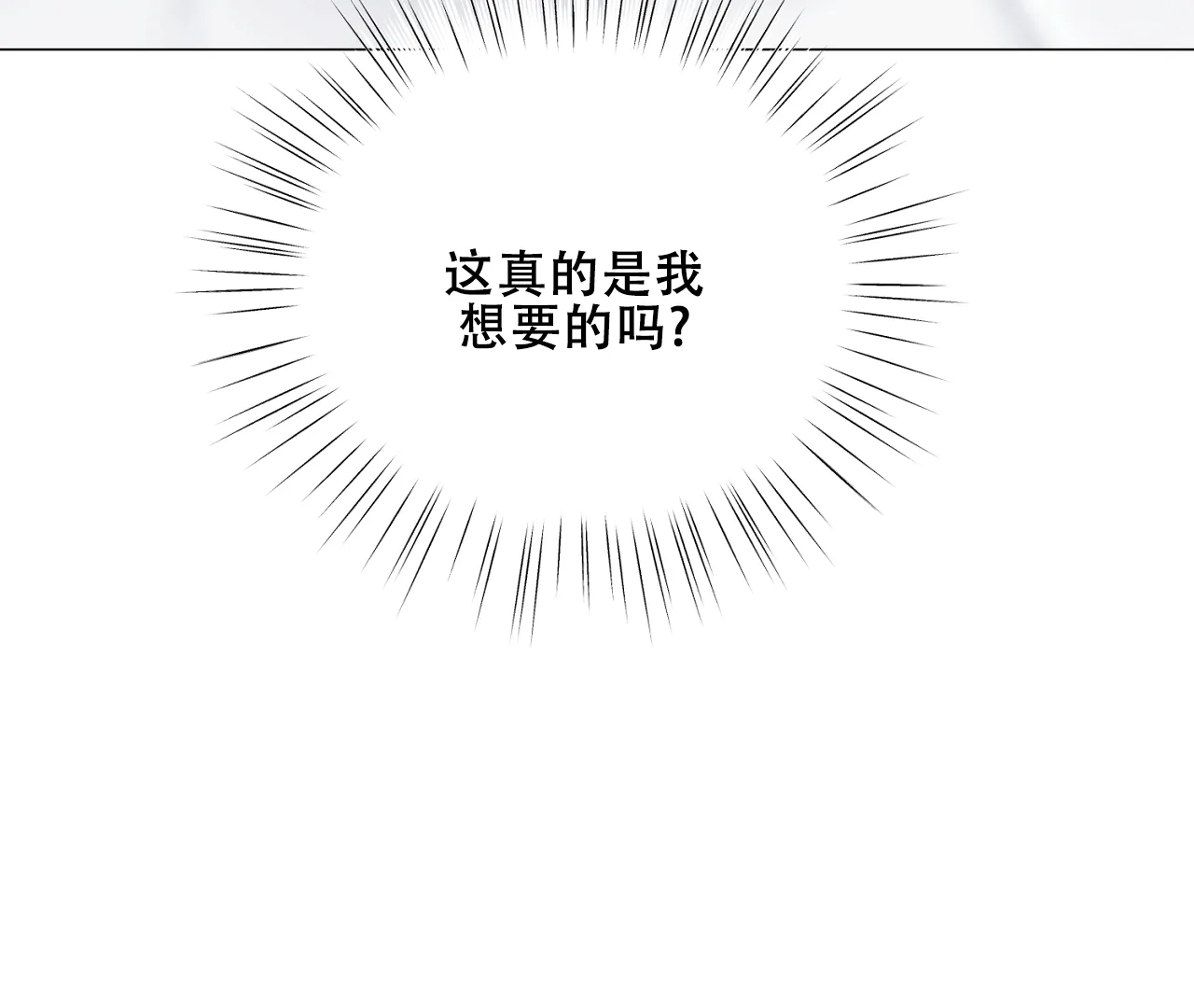 《情定饭店》第38话 第69页