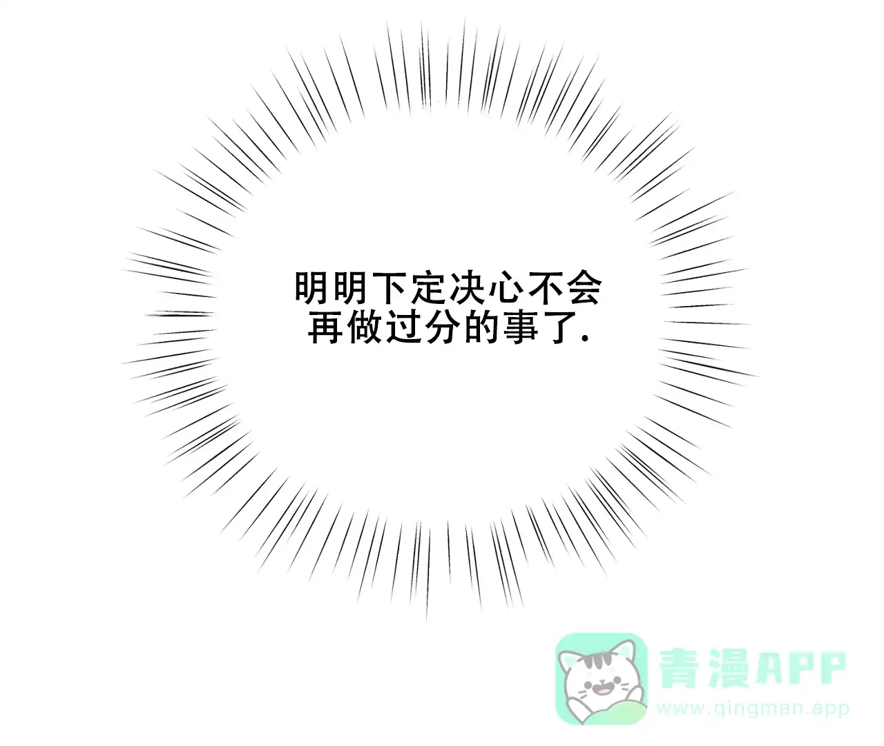 《情定饭店》第38话 第46页