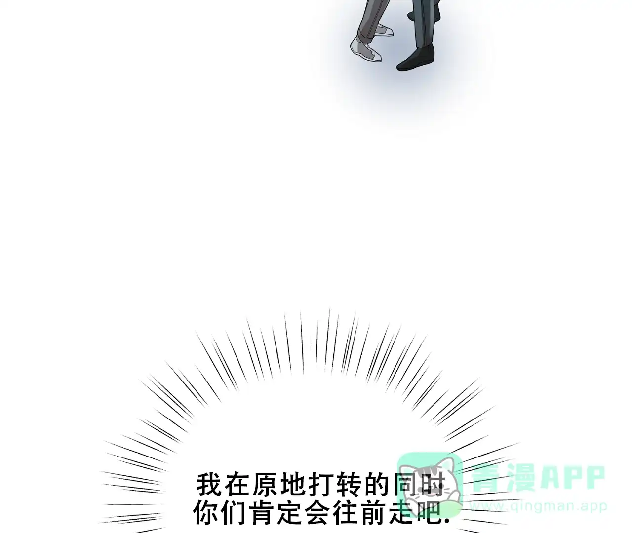 《情定饭店》第38话 第66页