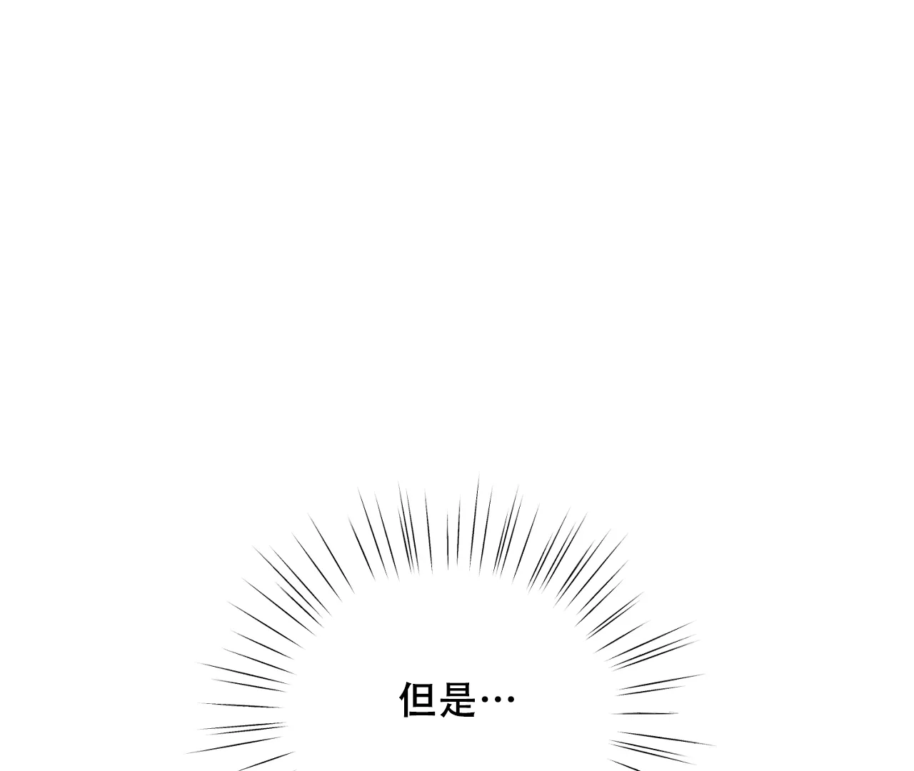 《情定饭店》第38话 第57页