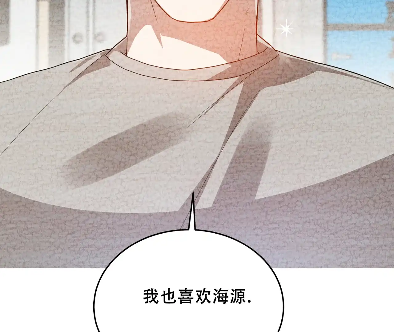 《情定饭店》第38话 第75页