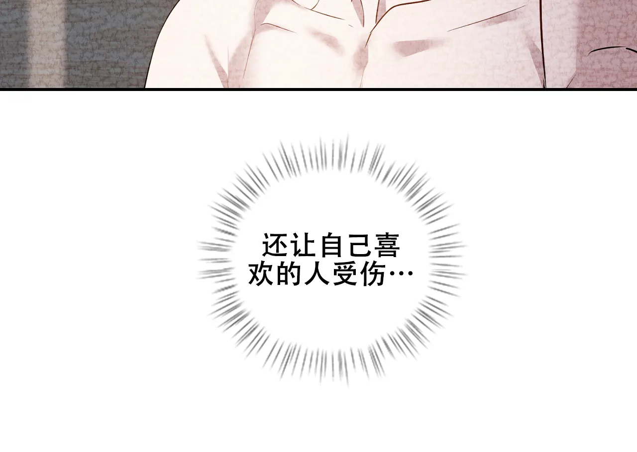 《情定饭店》第38话 第45页