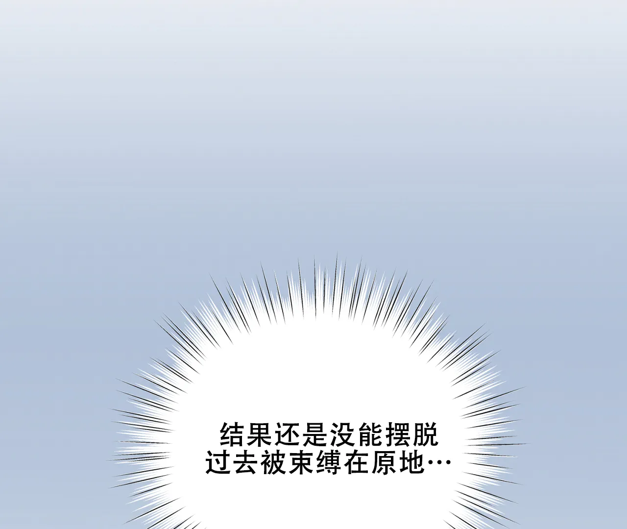 《情定饭店》第38话 第63页