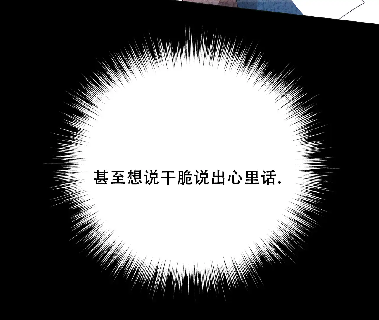 《情定饭店》第38话 第37页