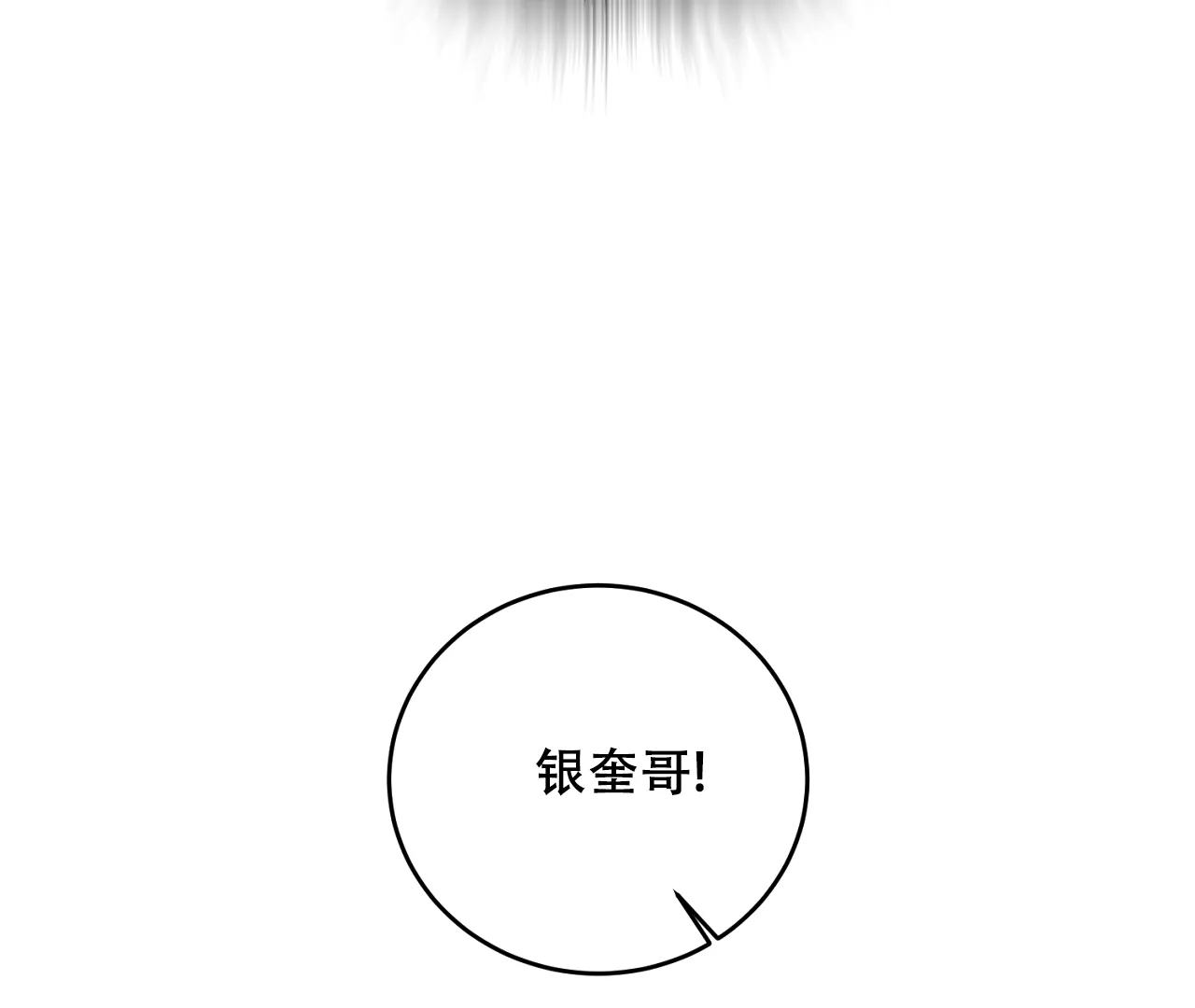 《情定饭店》第38话 第17页