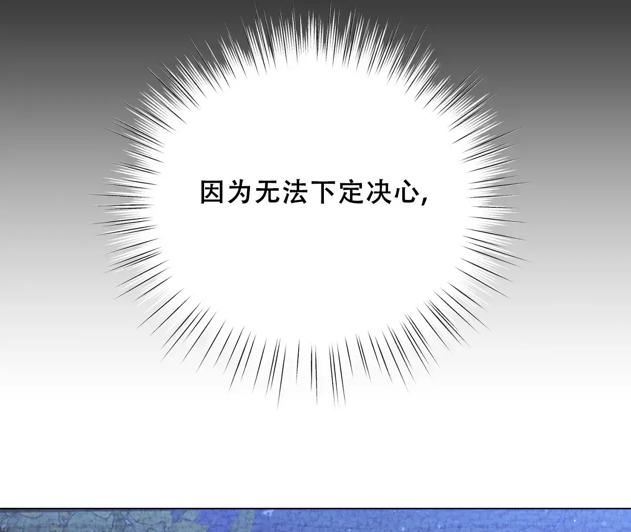 《情定饭店》第38话 第39页