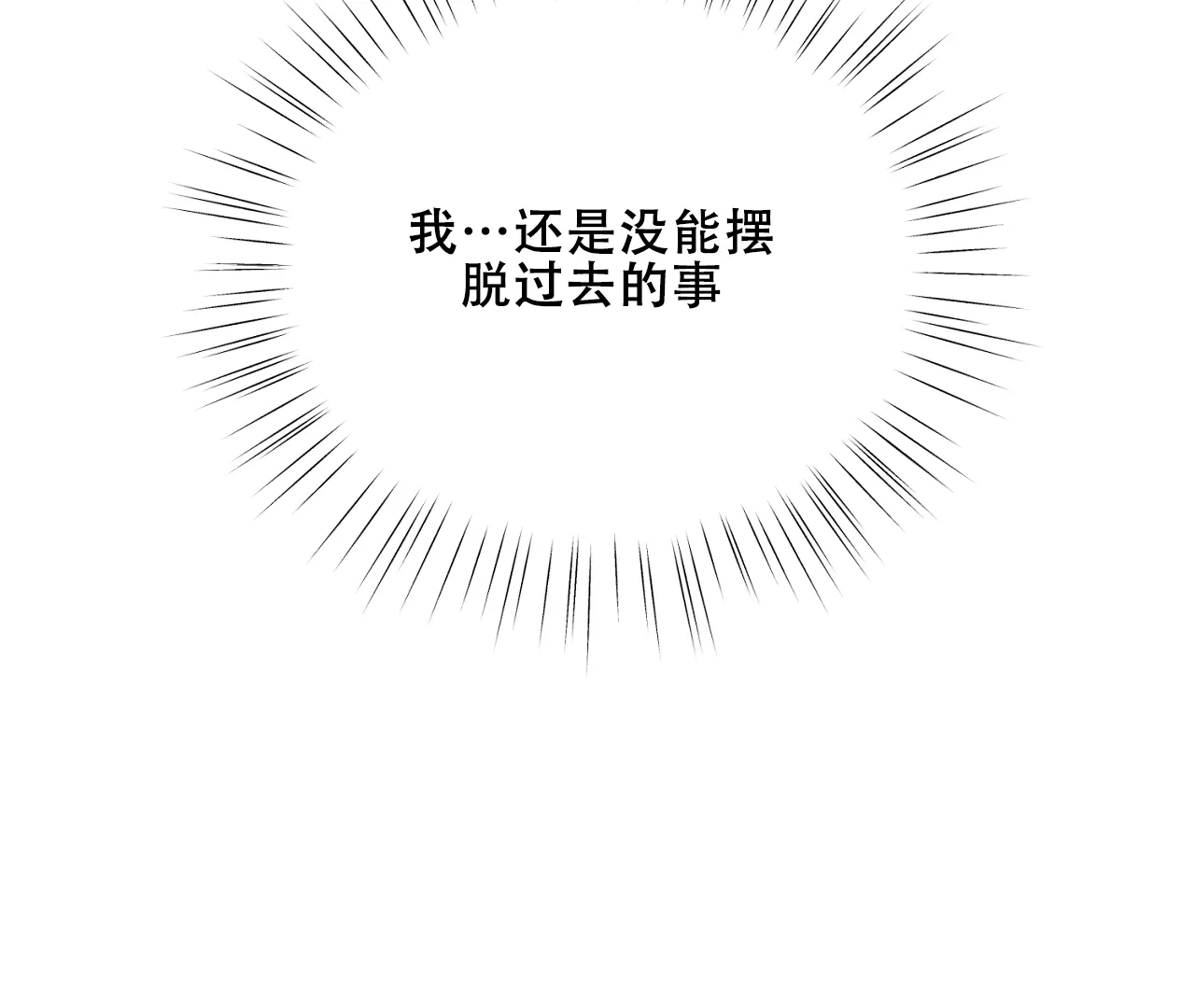 《情定饭店》第38话 第48页