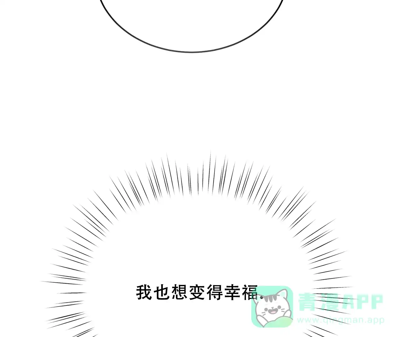 《情定饭店》第38话 第76页