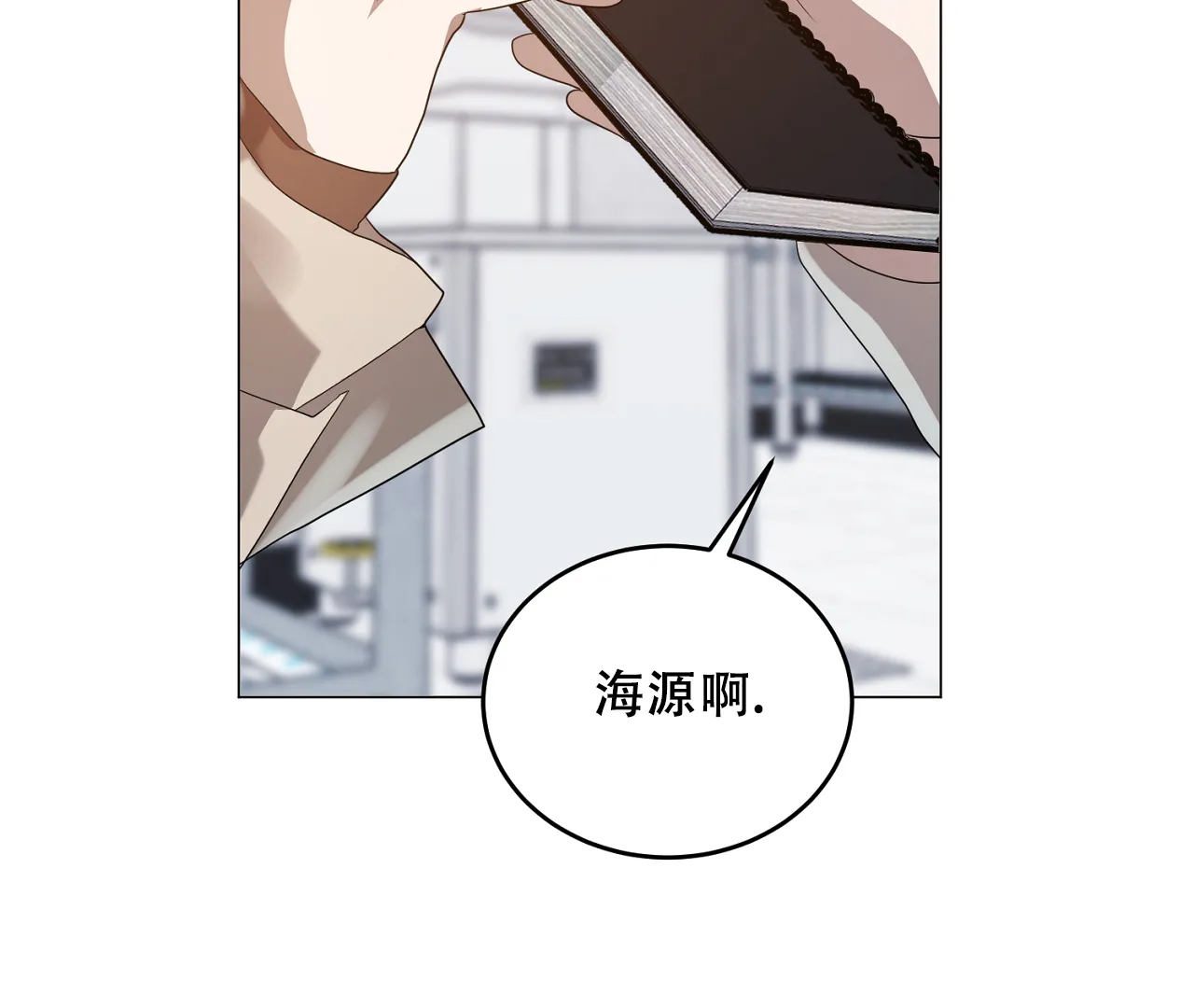 《情定饭店》第38话 第84页