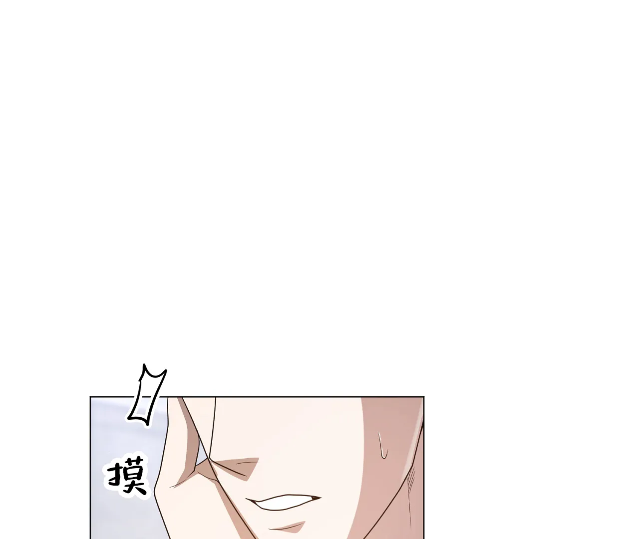 《情定饭店》第38话 第18页
