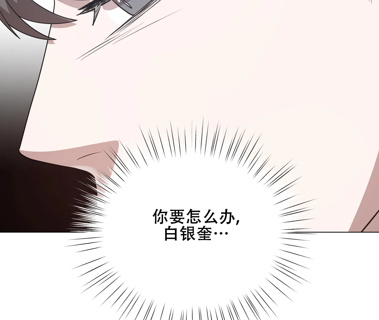 《情定饭店》第38话 第28页