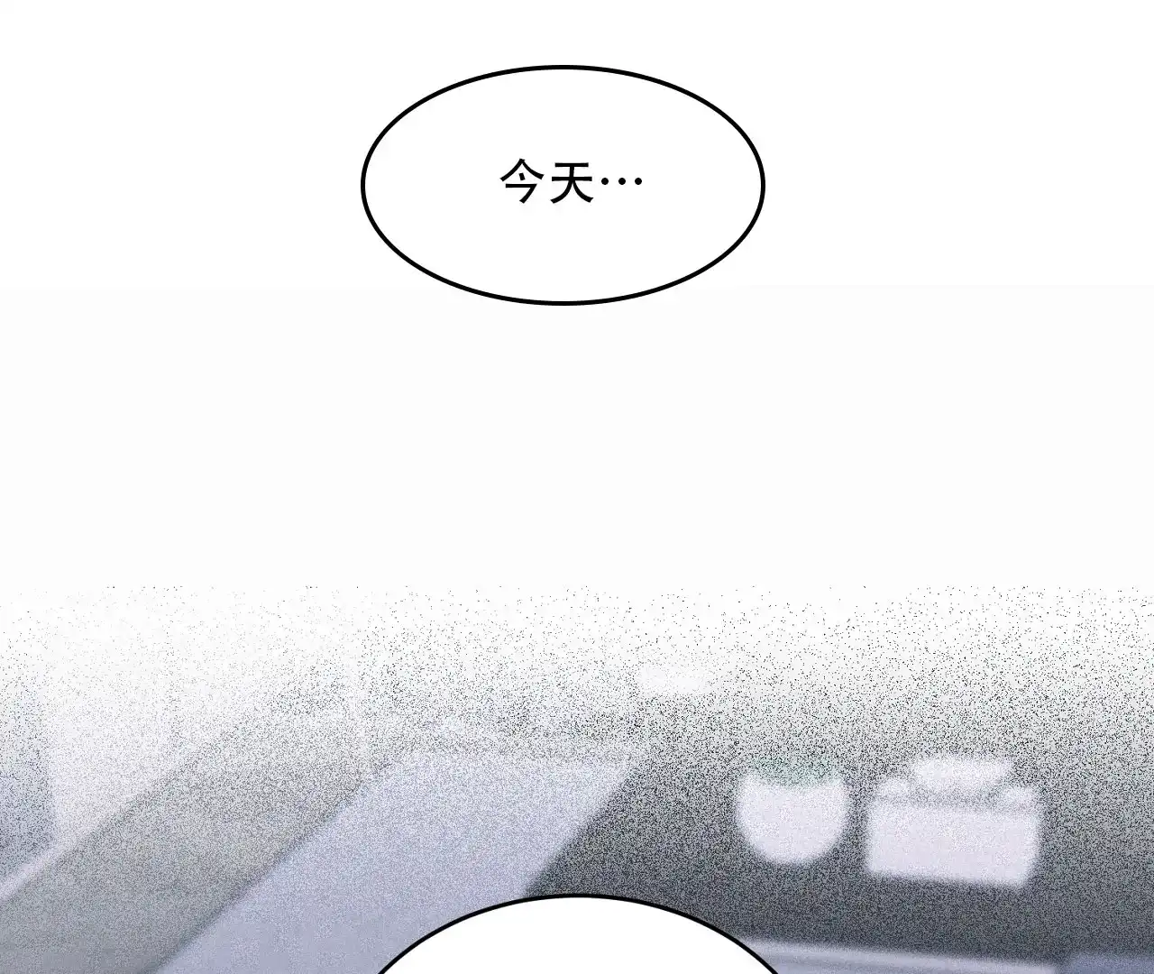 《情定饭店》第39话 第47页