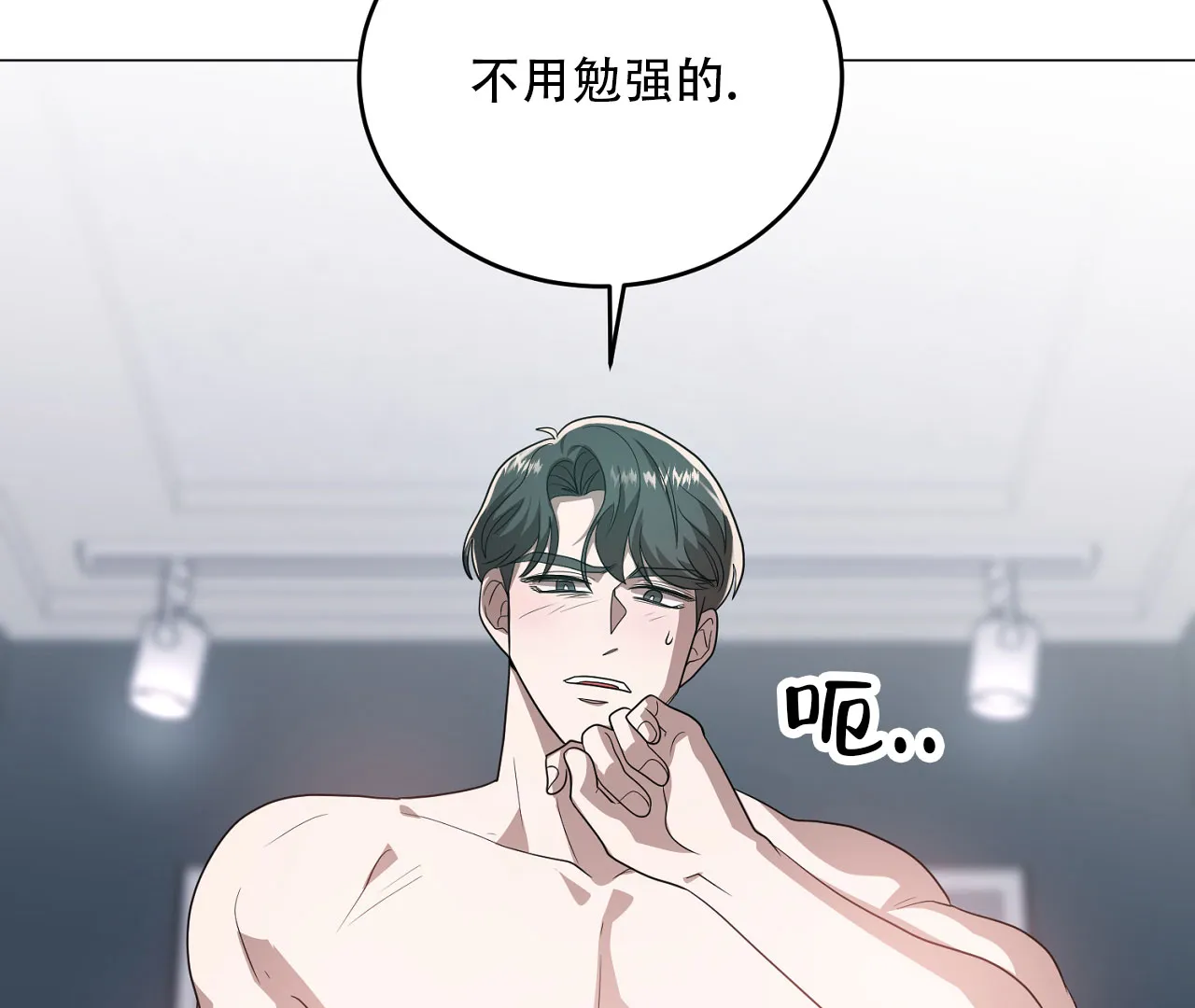 《情定饭店》第39话 第40页